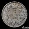 SERBIA, Milan IV, 2 Dinara 1879, VF+