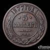 RUSSIA, Alexander II, 5 Kopeks 1877, VF