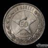 RUSSIA, RSFSR, 50 Kopeks Poltinnik 1922 АГ, scarce, XF-UNC