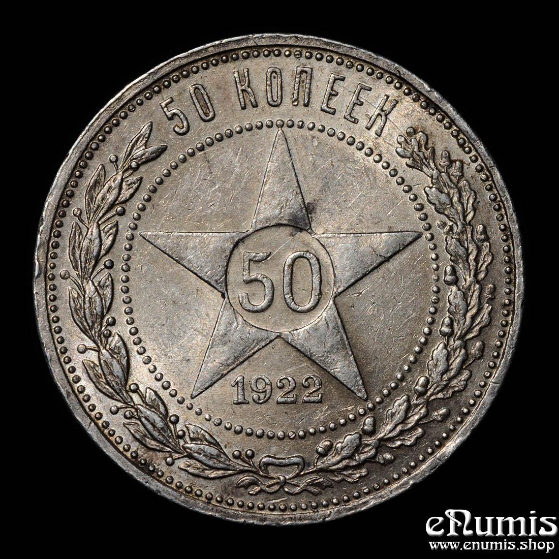 RUSSIA, RSFSR, 50 Kopeks Poltinnik 1922 АГ, scarce, XF-UNC