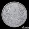 CHINA, Yuan Shih-Kai, Yuan Dollar 1920, year 9, "Fat Man", XF