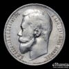 RUSSIA, Nicholas II, 1 Rouble 1899 ФЗ, VF-XF