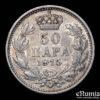 SERBIA, Peter I, 50 Para 1915, Without designer name, Rare!, XF-UNC SERBIA, Peter I, 50 Para 1915, Without designer name, Rare!, XF-UNC
