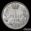 SERBIA, Peter I, 1 Dinar 1912, aUNC