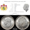 SWEDEN, Gustaf V, 1 Krona 1945, silver, scarce variety, aUNC