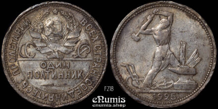 RUSSIA, USSR, 50 Kopeks Poltinnik 1925 ПЛ, XF