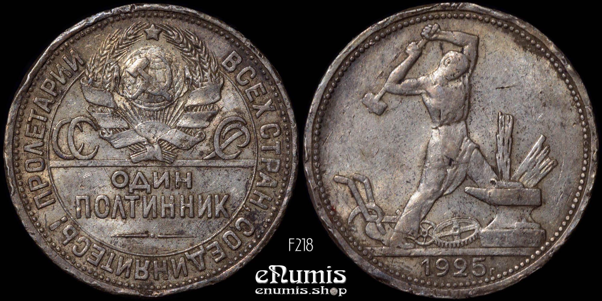 RUSSIA, USSR, 50 Kopeks Poltinnik 1925 ПЛ, XF RUSSIA, USSR, 50 Kopeks Poltinnik 1925 ПЛ, XF