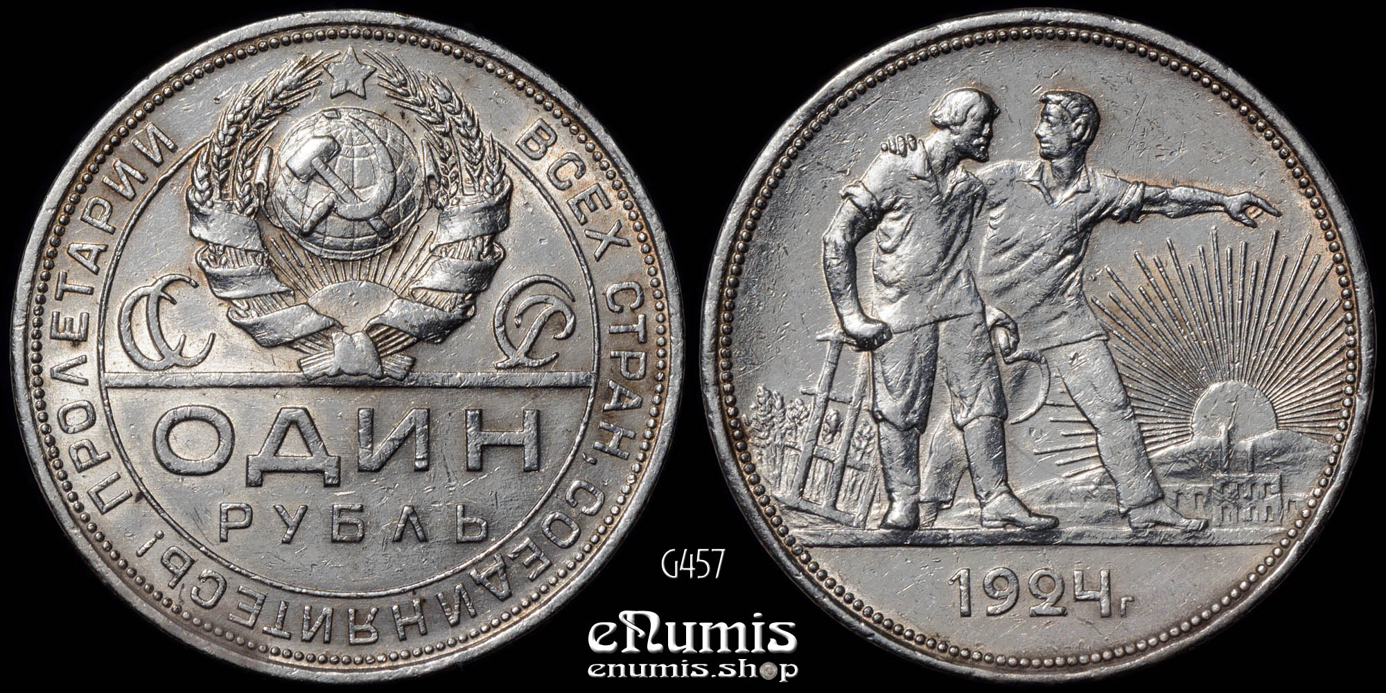 RUSSIA, USSR, 1 Rouble 1924, double awn, XF-UNC