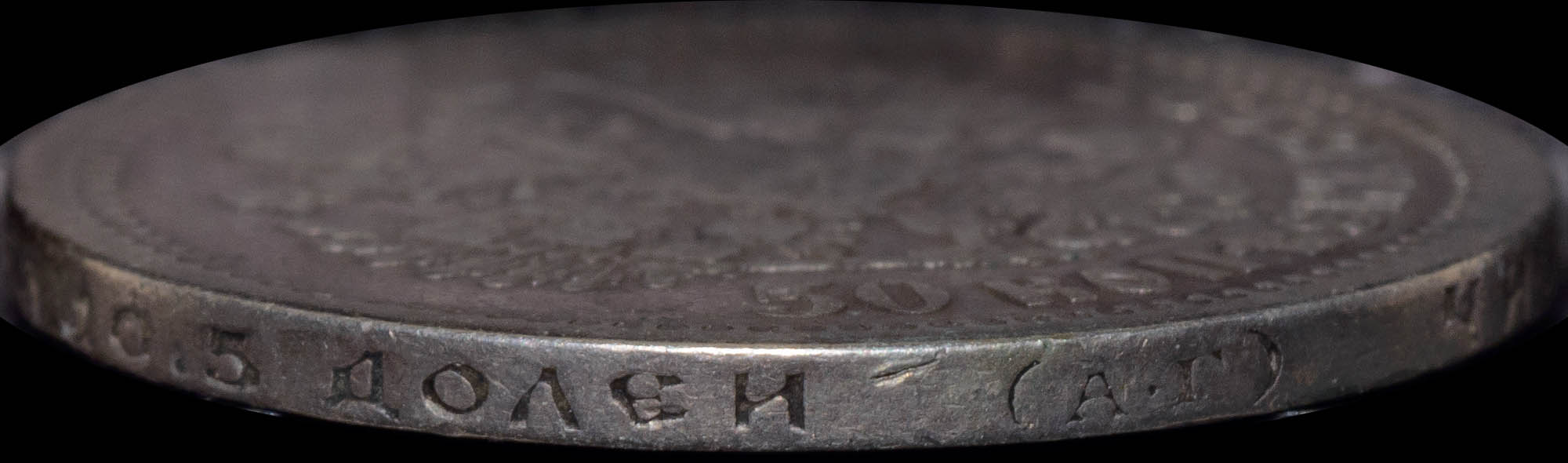 RUSSIA, Nicholas II, 50 Kopeks 1899 АГ, VF