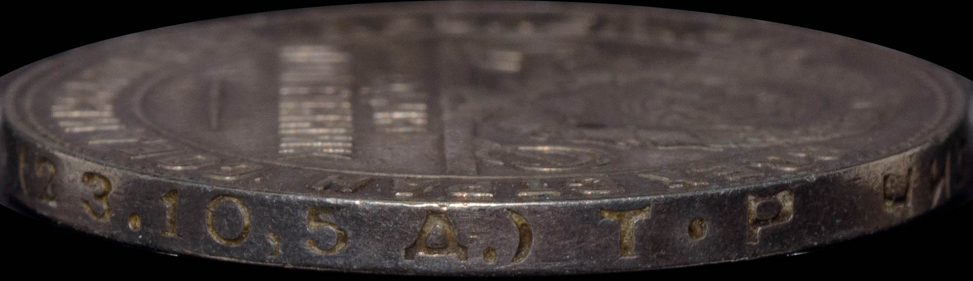 RUSSIA, USSR, 50 Kopeks Poltinnik 1924 TP, Birmingham mint, aXF RUSSIA, USSR, 50 Kopeks Poltinnik 1924 TP, Birmingham mint, aXF