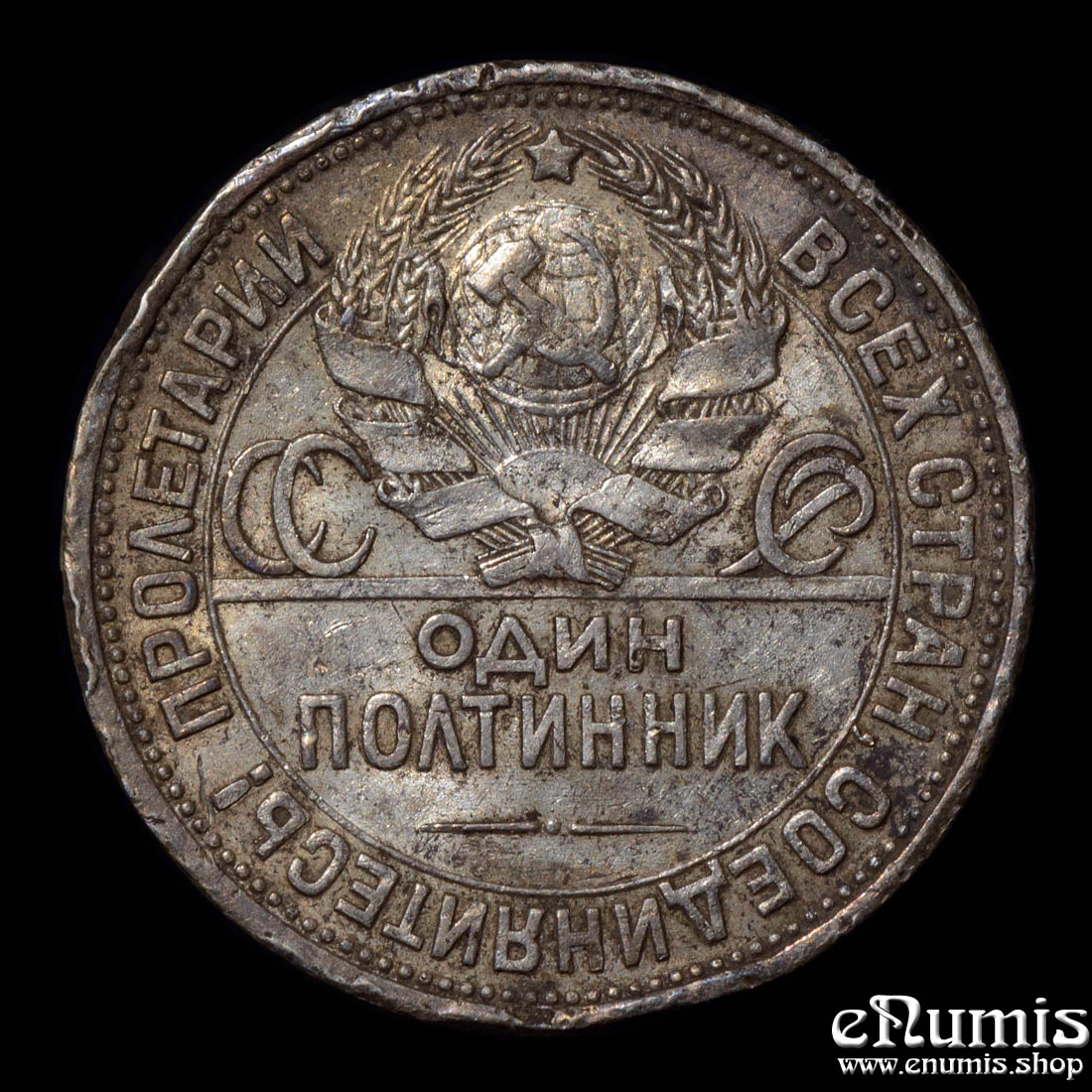 RUSSIA, USSR, 50 Kopeks Poltinnik 1925 ПЛ, XF RUSSIA, USSR, 50 Kopeks Poltinnik 1925 ПЛ, XF