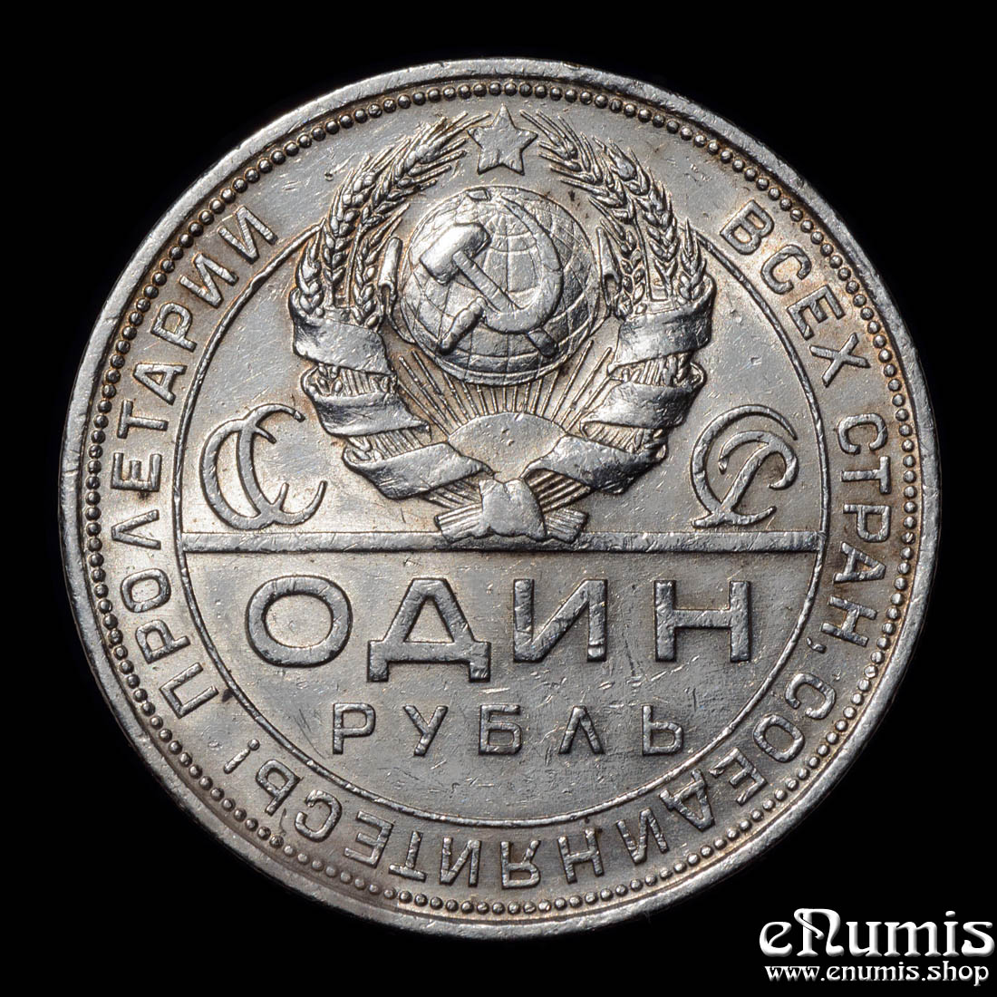 RUSSIA, USSR, 1 Rouble 1924, double awn, XF-UNC