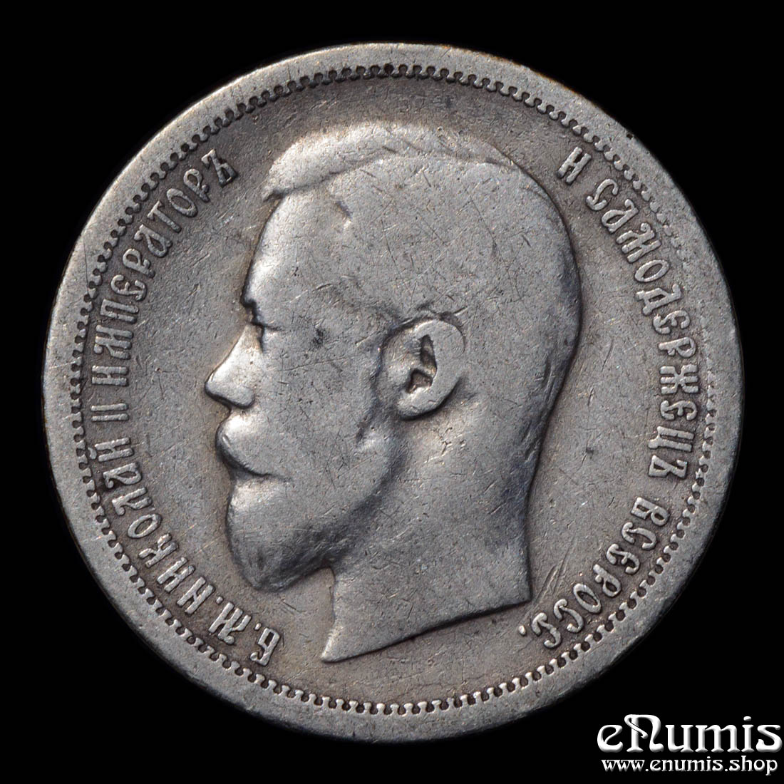 RUSSIA, Nicholas II, 50 Kopeks 1899 АГ, VF