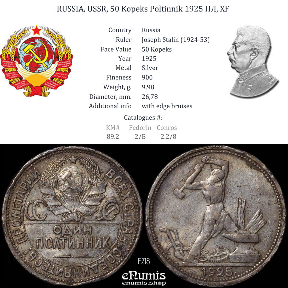 RUSSIA, USSR, 50 Kopeks Poltinnik 1925 ПЛ, XF RUSSIA, USSR, 50 Kopeks Poltinnik 1925 ПЛ, XF