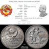 RUSSIA, USSR, 1 Rouble 1924, double awn, XF-UNC