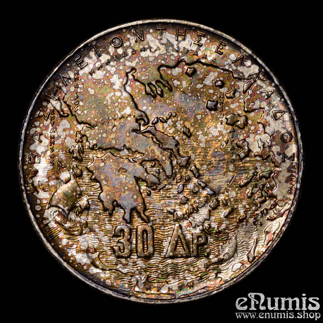 GREECE, Paul I, 30 Drachmai 1963, Centennial - Five Greek Kings, silver, UNC GREECE, Paul I, 30 Drachmai 1963, Centennial - Five Greek Kings, silver, UNC