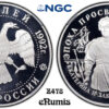 RUSSIA, 25 Roubles 1992, Catherine II, Palladium, Top Pop, NGC PF 70 ULTRA CAMEO
