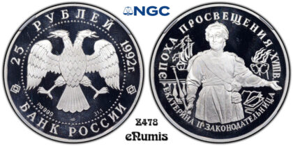 RUSSIA, 25 Roubles 1992, Catherine II, Palladium, Top Pop, NGC PF 70 ULTRA CAMEO