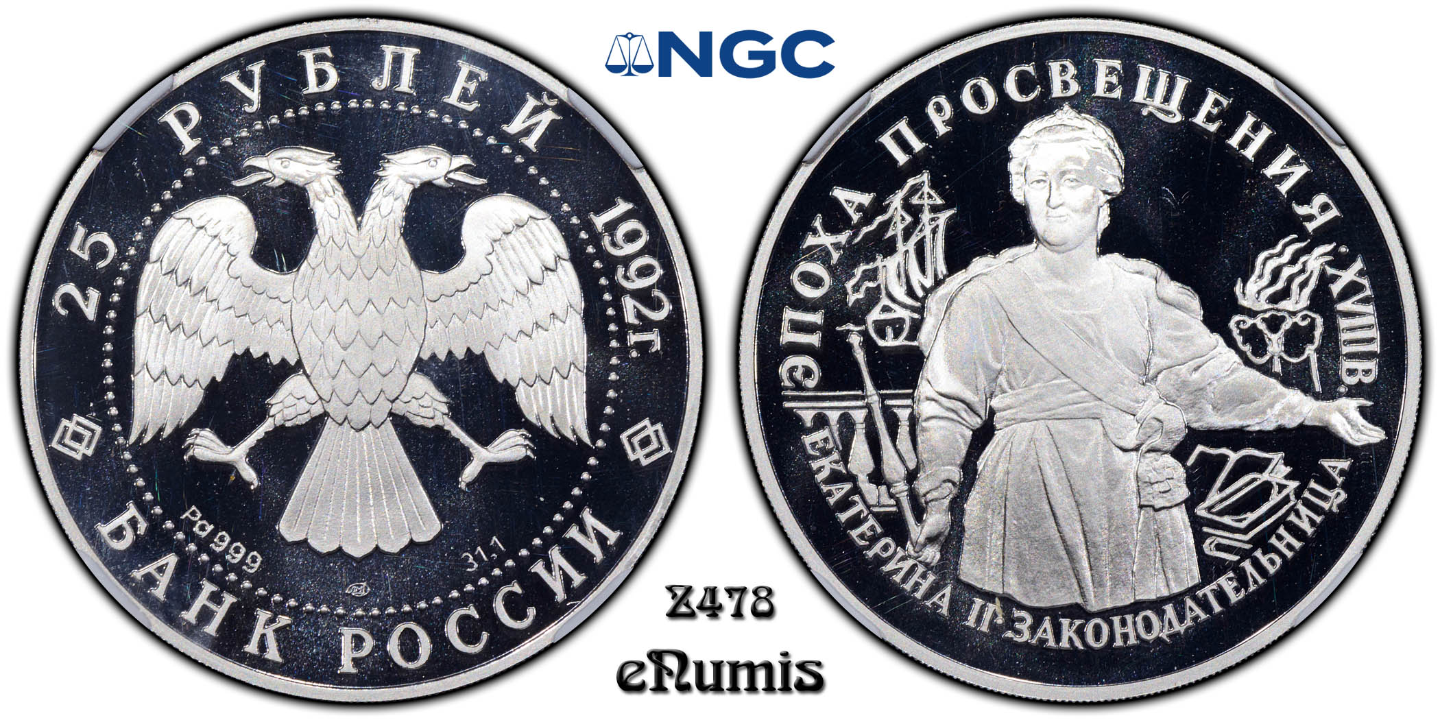 RUSSIA, 25 Roubles 1992, Catherine II, Palladium, Top Pop, NGC PF 70 ULTRA CAMEO