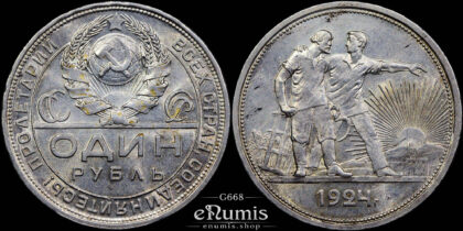RUSSIA, USSR, 1 Rouble 1924, double awn, UNC/aUNC