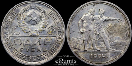RUSSIA, USSR, 1 Rouble 1924, double awn, UNC/aUNC