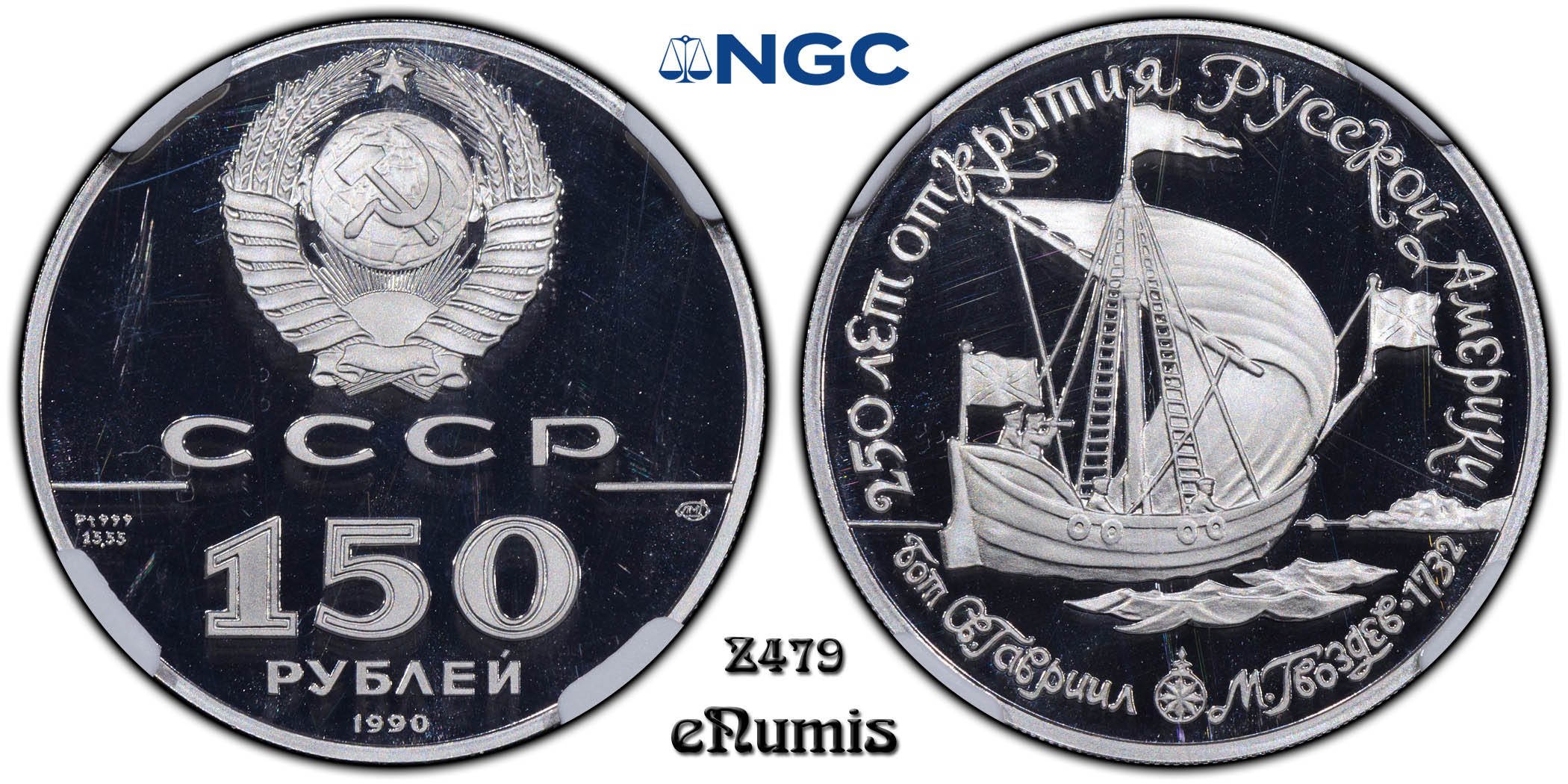Russia, USSR, 150 Roubles 1990, Ship, Platinum, Top Pop, NGC PF 70 Ultra Cameo Russia, USSR, 150 Roubles 1990, Ship, Platinum, Top Pop, NGC PF 70 Ultra Cameo