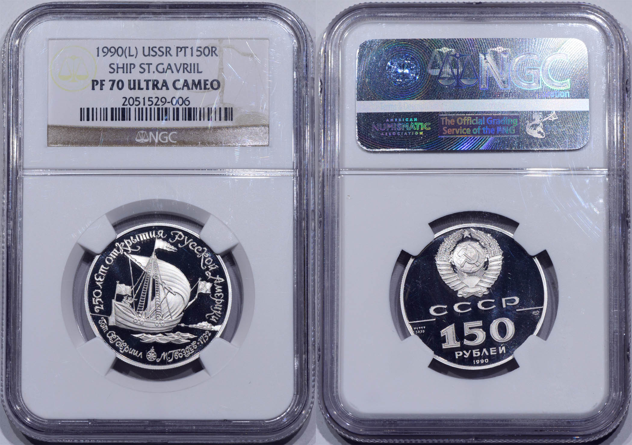 Russia, USSR, 150 Roubles 1990, Ship, Platinum, Top Pop, NGC PF 70 Ultra Cameo Russia, USSR, 150 Roubles 1990, Ship, Platinum, Top Pop, NGC PF 70 Ultra Cameo
