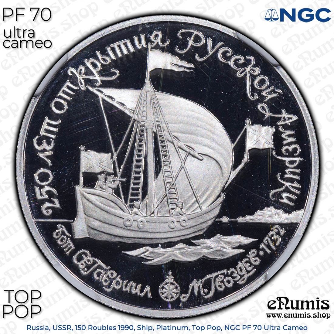 Russia, USSR, 150 Roubles 1990, Ship, Platinum, Top Pop, NGC PF 70 Ultra Cameo Russia, USSR, 150 Roubles 1990, Ship, Platinum, Top Pop, NGC PF 70 Ultra Cameo