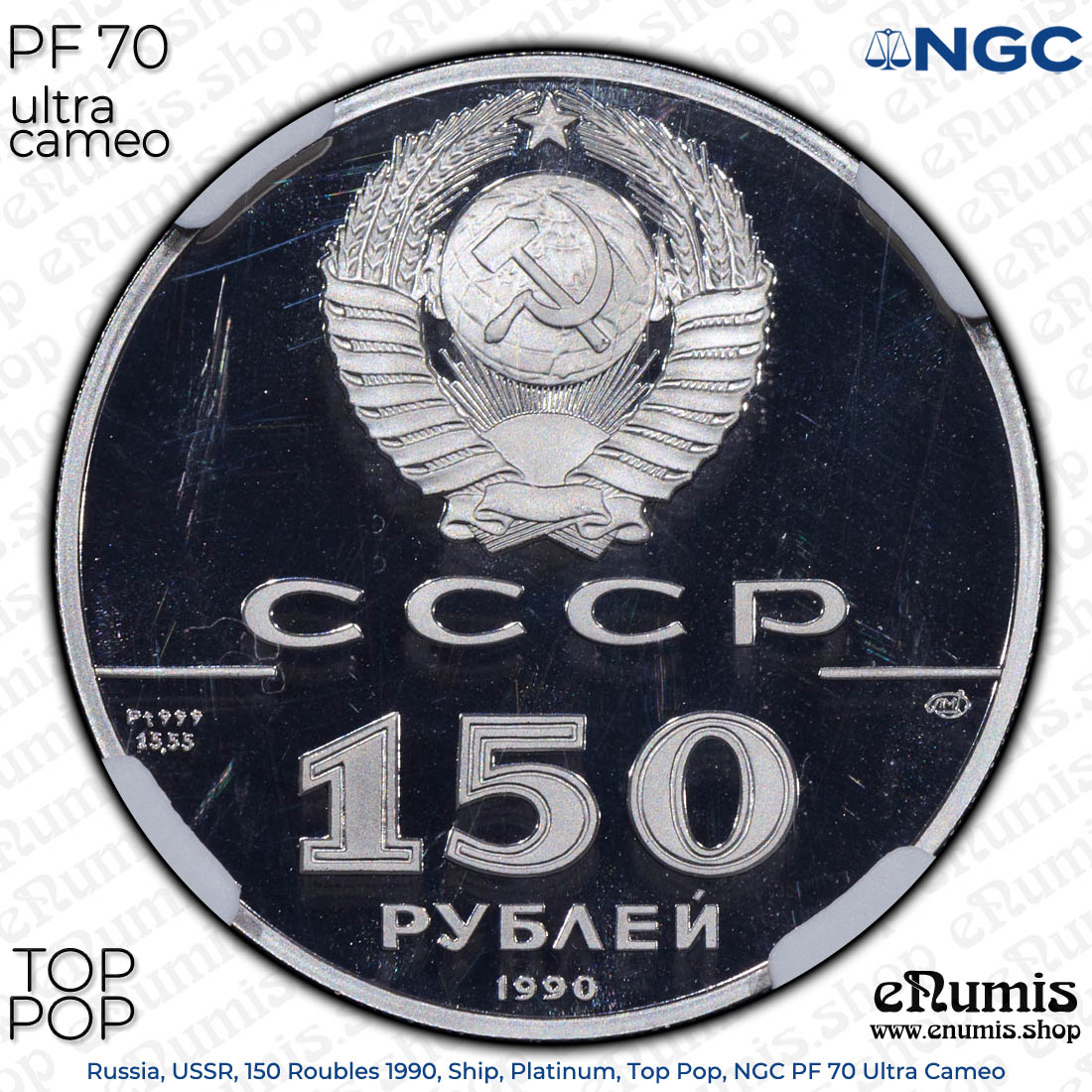 Russia, USSR, 150 Roubles 1990, Ship, Platinum, Top Pop, NGC PF 70 Ultra Cameo Russia, USSR, 150 Roubles 1990, Ship, Platinum, Top Pop, NGC PF 70 Ultra Cameo