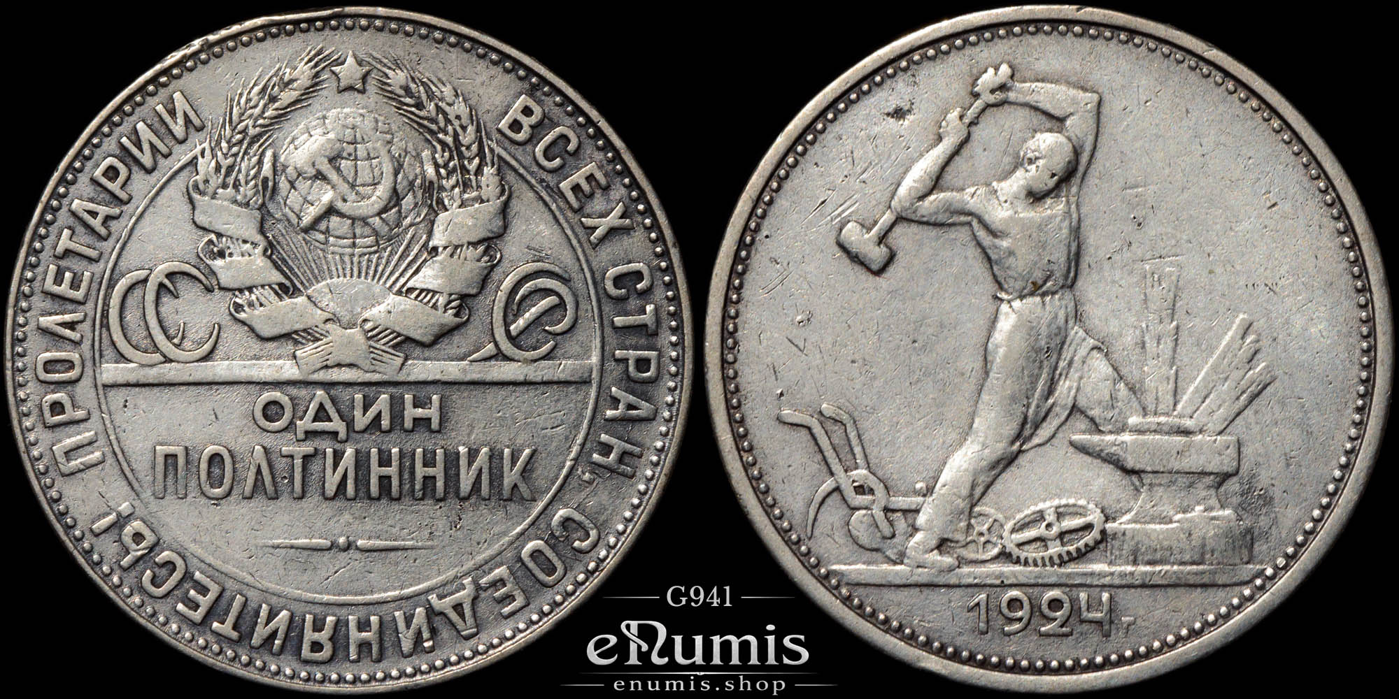Russia, USSR, 50 Kopeks Poltinnik 1924 TP, Birmingham mint, VF+
