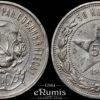 Russia, RSFSR, 50 Kopeks Poltinnik 1921 АГ, XF-UNC Russia, RSFSR, 50 Kopeks Poltinnik 1921 АГ, XF-UNC