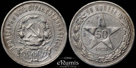 Russia, RSFSR, 50 Kopeks Poltinnik 1921 АГ, XF-UNC