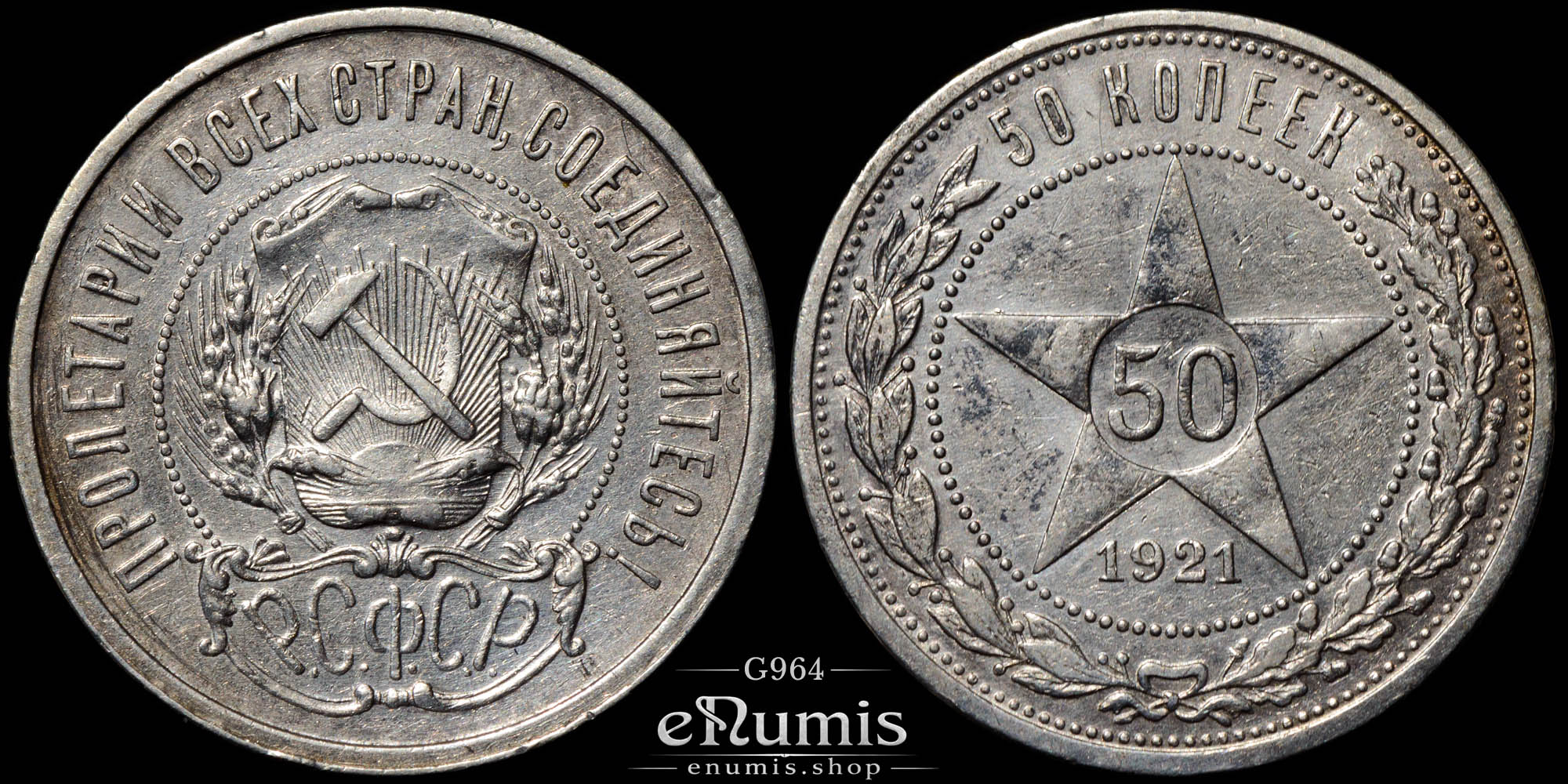 Russia, RSFSR, 50 Kopeks Poltinnik 1921 АГ, XF-UNC Russia, RSFSR, 50 Kopeks Poltinnik 1921 АГ, XF-UNC