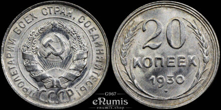 Russia, USSR, 20 Kopeks 1930, UNC
