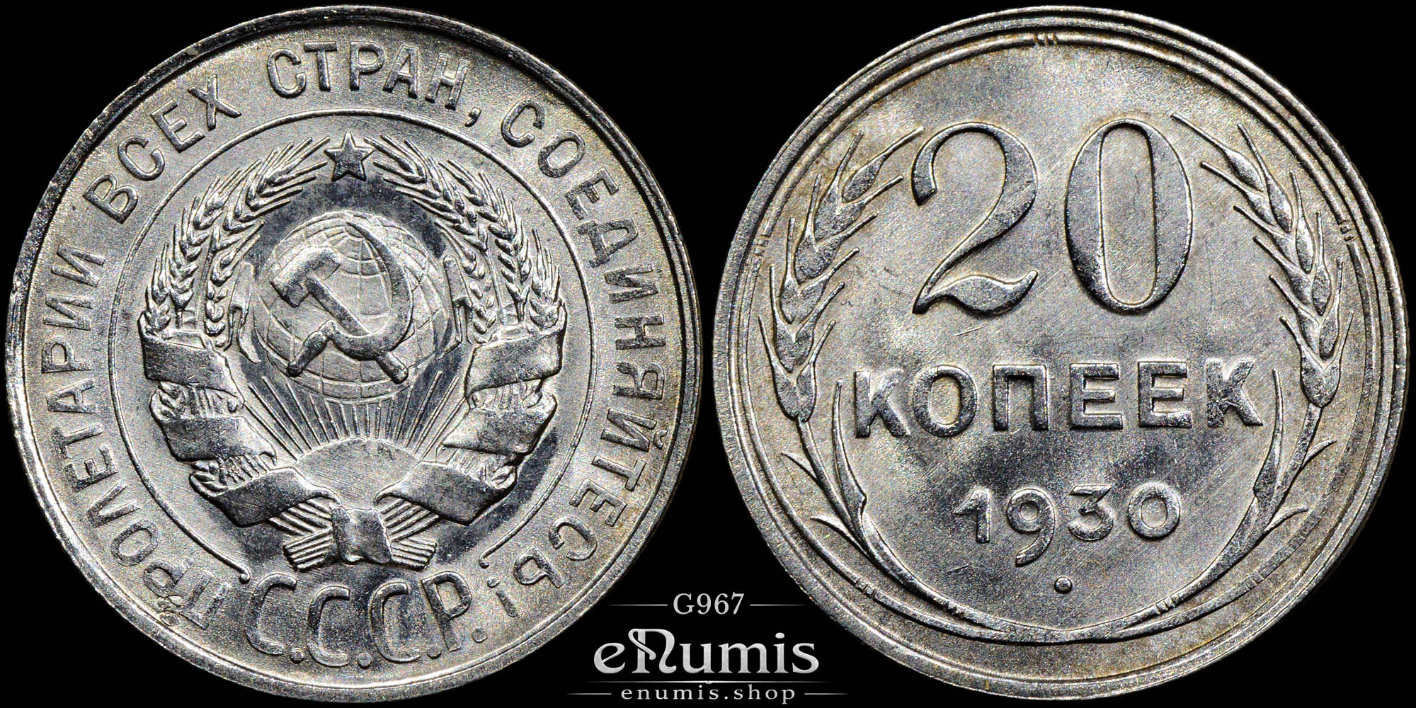 Russia, USSR, 20 Kopeks 1930, UNC