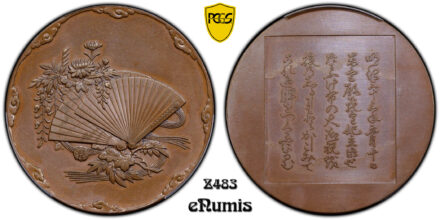 Japan, Meiji, Medal 1900, wedding of Prince Yoshihito, PCGS SP 64 BN