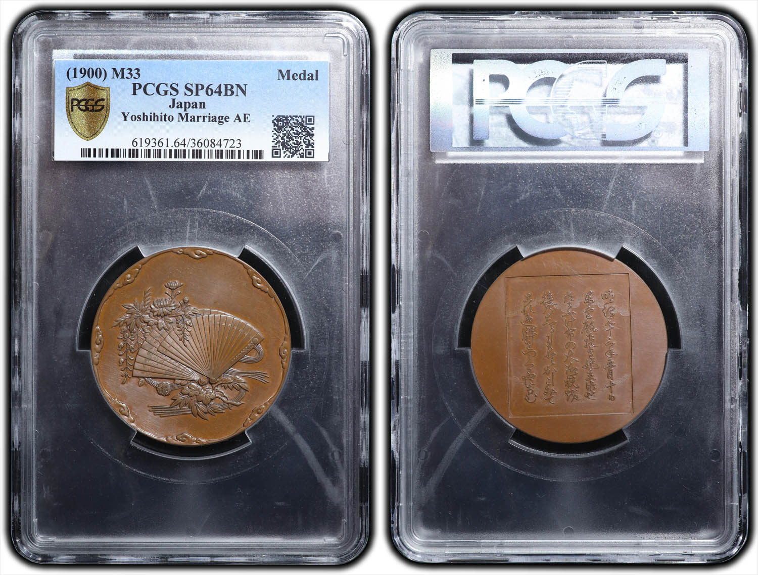 Japan, Meiji, Medal 1900, wedding of Prince Yoshihito, PCGS SP 64 BN