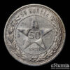 Russia, RSFSR, 50 Kopeks Poltinnik 1921 АГ, XF-UNC Russia, RSFSR, 50 Kopeks Poltinnik 1921 АГ, XF-UNC
