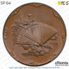 Japan, Meiji, Medal 1900, wedding of Prince Yoshihito, PCGS SP 64 BN